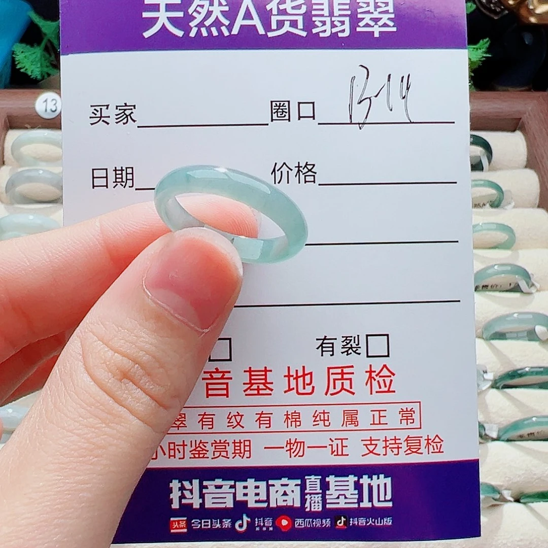 未镶嵌戒指翡翠戒指