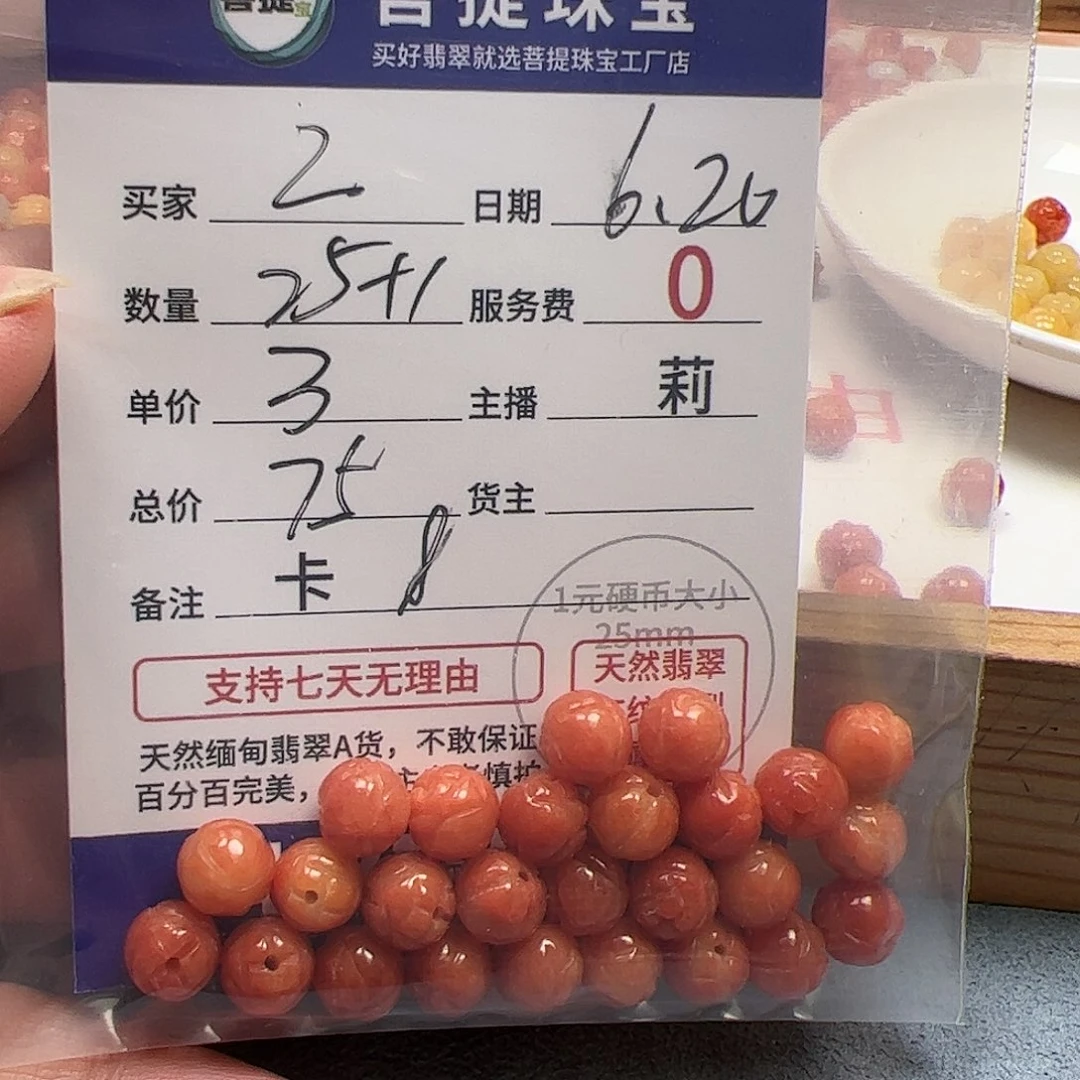 【闪购商品】未镶嵌手链翡翠Z*卡8