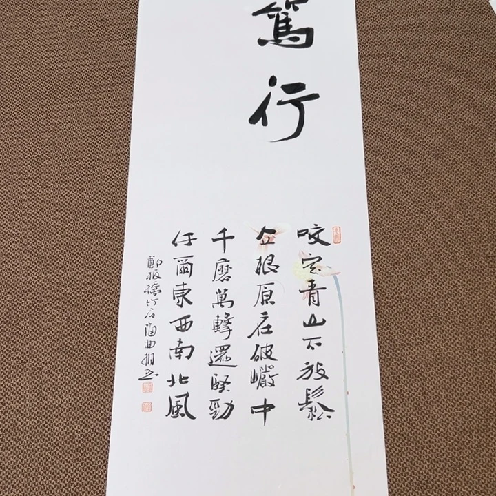 书法子墨艺术刘相玉书法作品