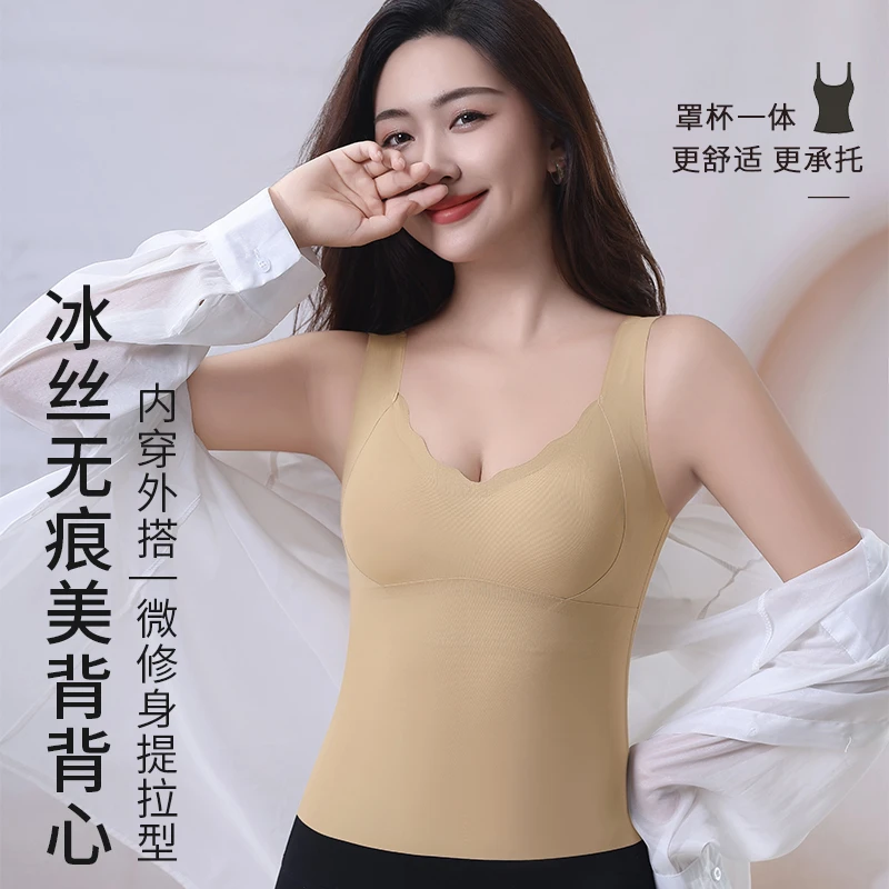 冰丝无痕提拉聚拢防下垂百搭美背背心一体式固定胸垫修身内搭外穿