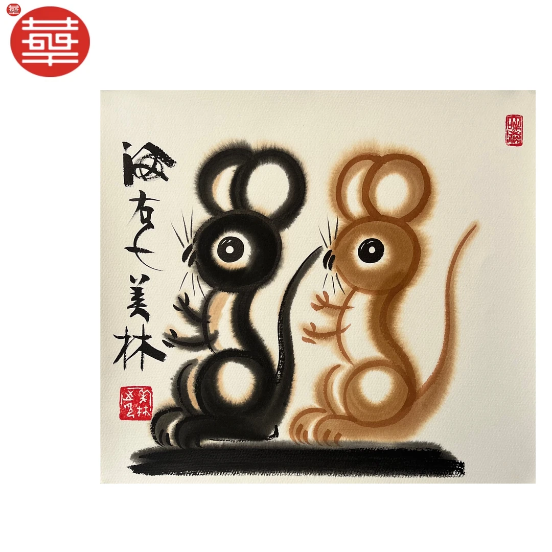 HML 绘画纸本镜心《生肖鼠》37×35