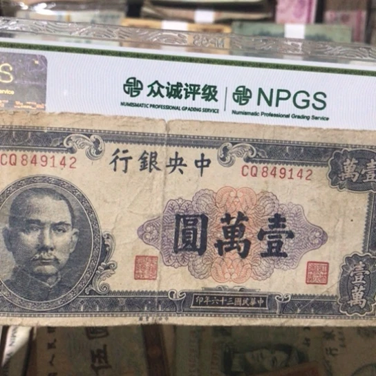 1张退市旧纸币原图发货的