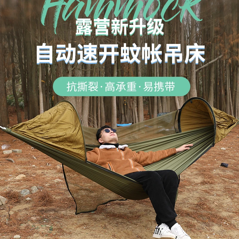 全自动速开带蚊帐吊床户外单双人尼龙布野营撑杆蚊帐吊床防蚊吊床