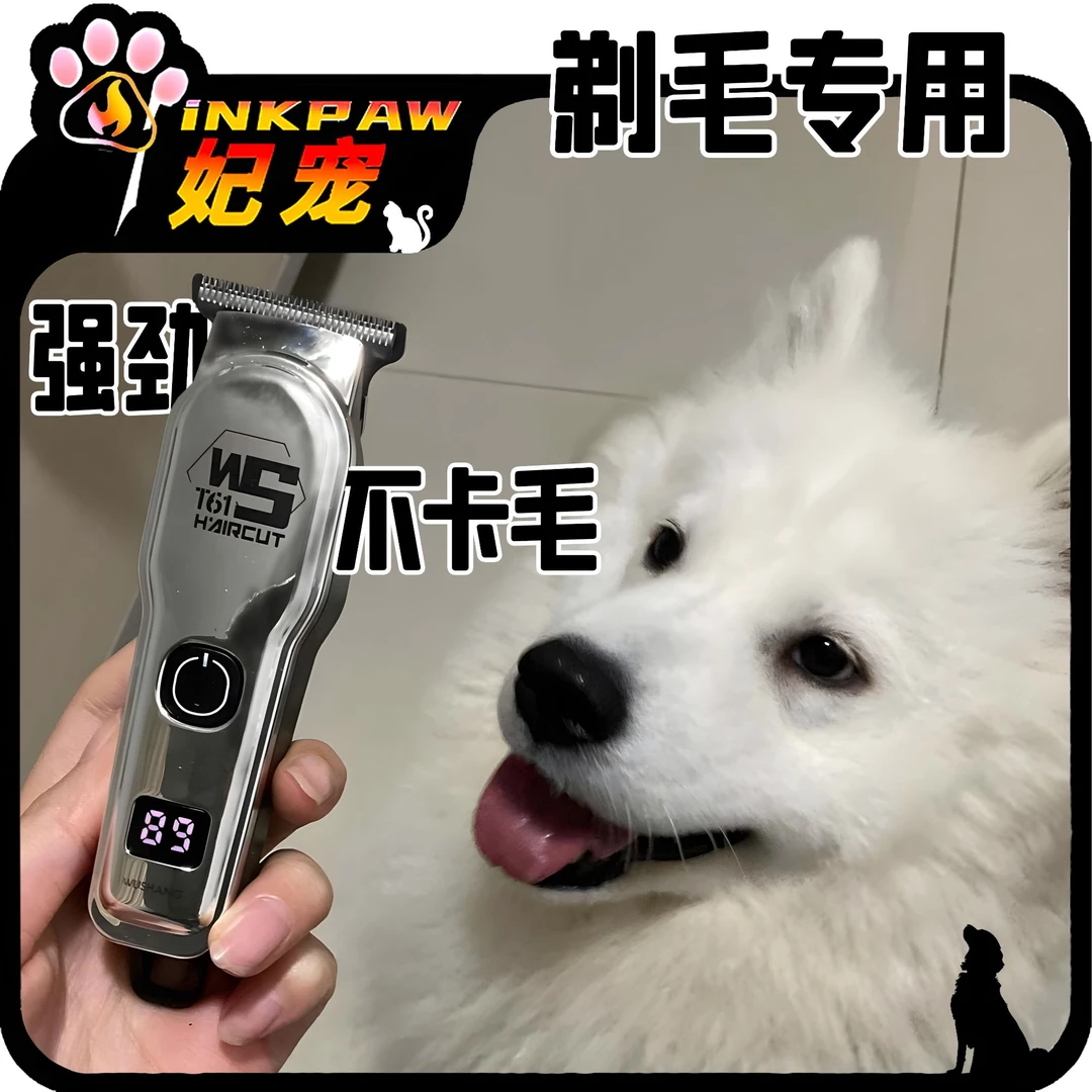 专业宠物剃毛器充电式电动电推剪套装狗狗猫咪静音剃毛机神器推子
