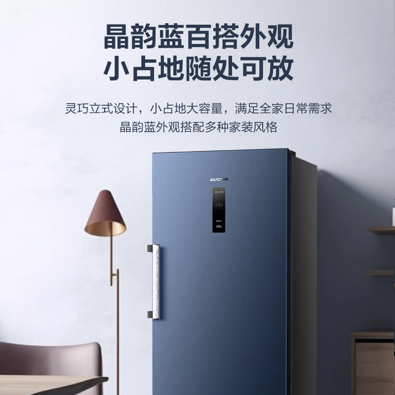 澳柯玛231升立式冷柜风冷无霜冰柜冷冻冷藏家用母乳柜BD-231WNE
