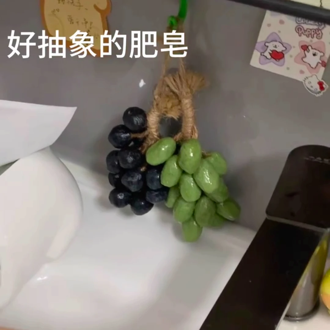 仿真葡萄串香皂沐浴香薰皂浴室装饰洗漱摆件家用洗手台装饰品挂饰