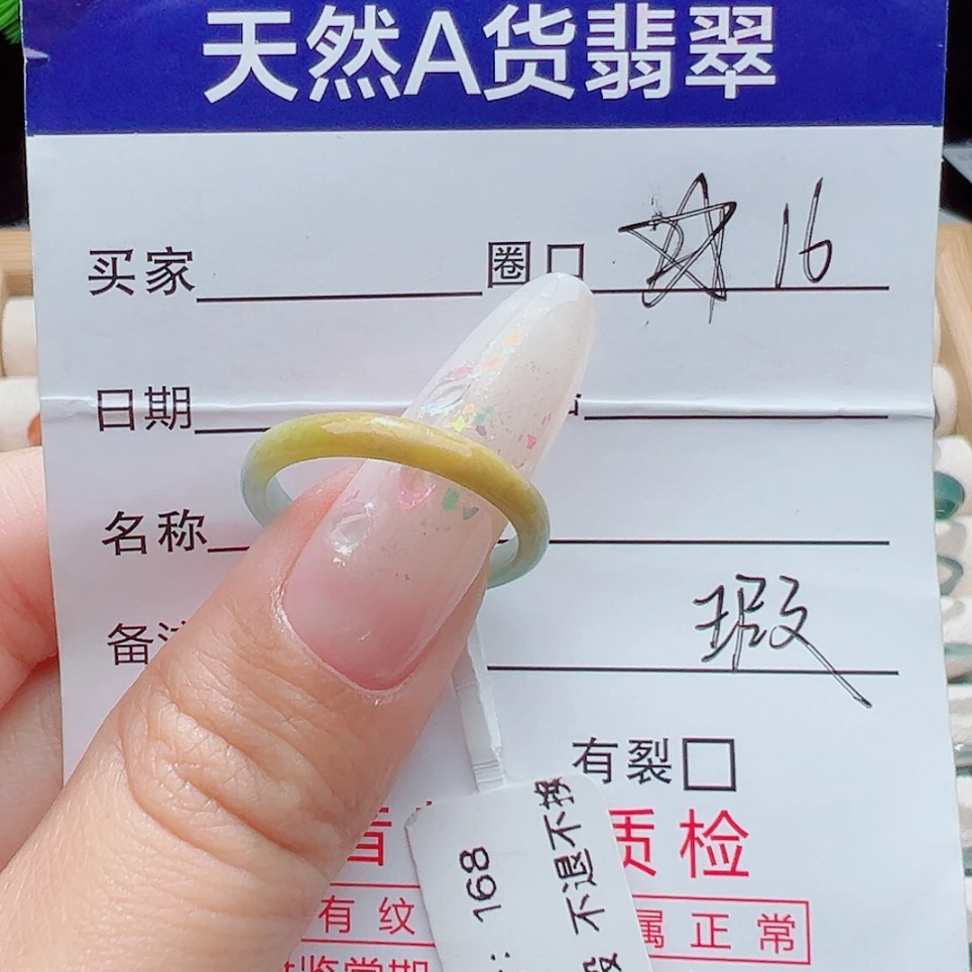 未镶嵌戒指翡翠天然