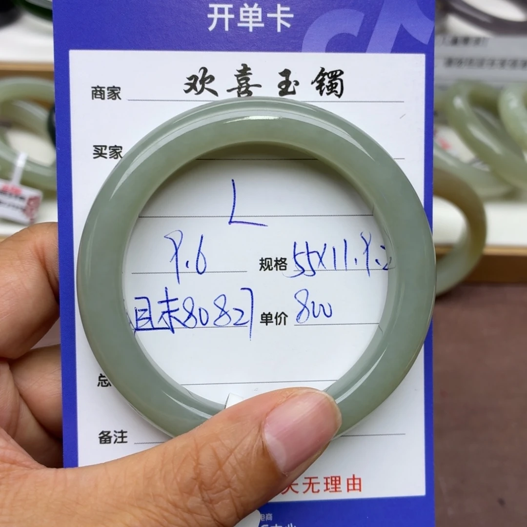 L***月未镶嵌手镯和田玉