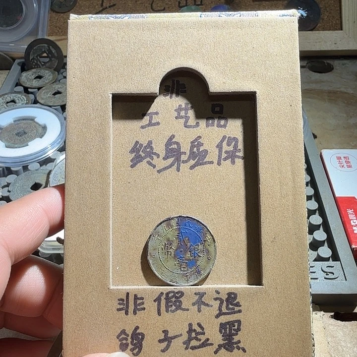 弘光古泉回血换藏