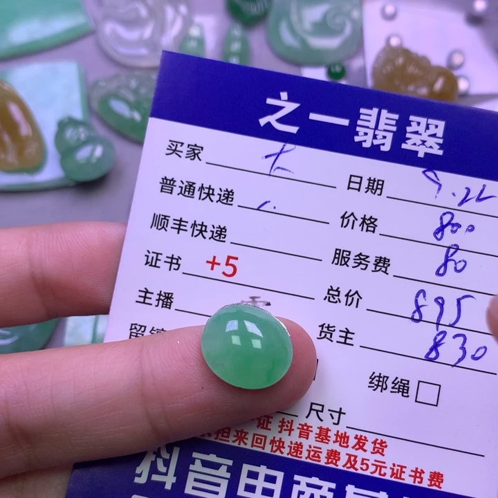 颈饰未镶嵌翡翠大*