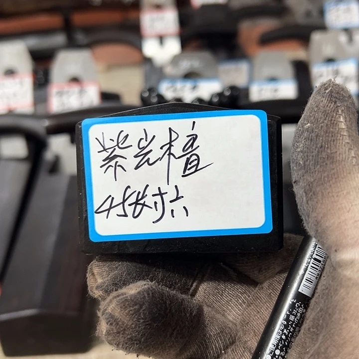 X***Z紫光檀木料子一个