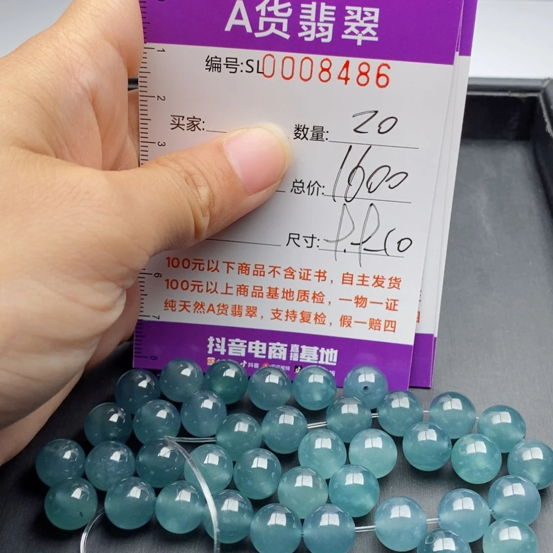 翡翠手链未镶嵌江***?多样性发货散珠自选