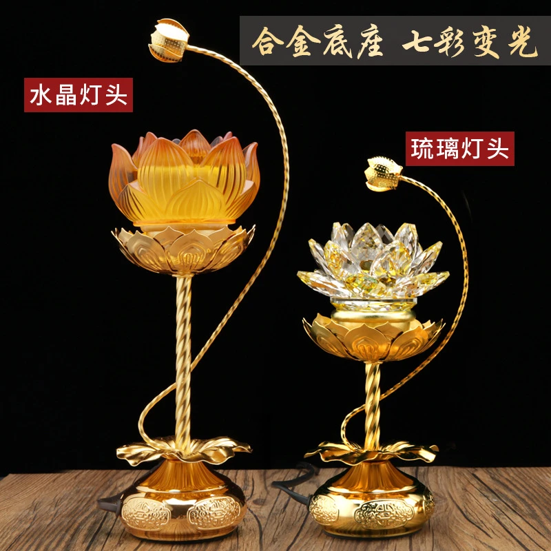 水晶莲花灯家用插电长明灯琉璃供灯七彩渐变佛堂供灯佛具用品