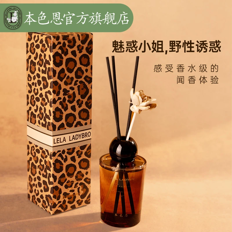 【官方正品】本色恩&UT她魅惑小姐无火藤条香薰160ml室内高级香氛