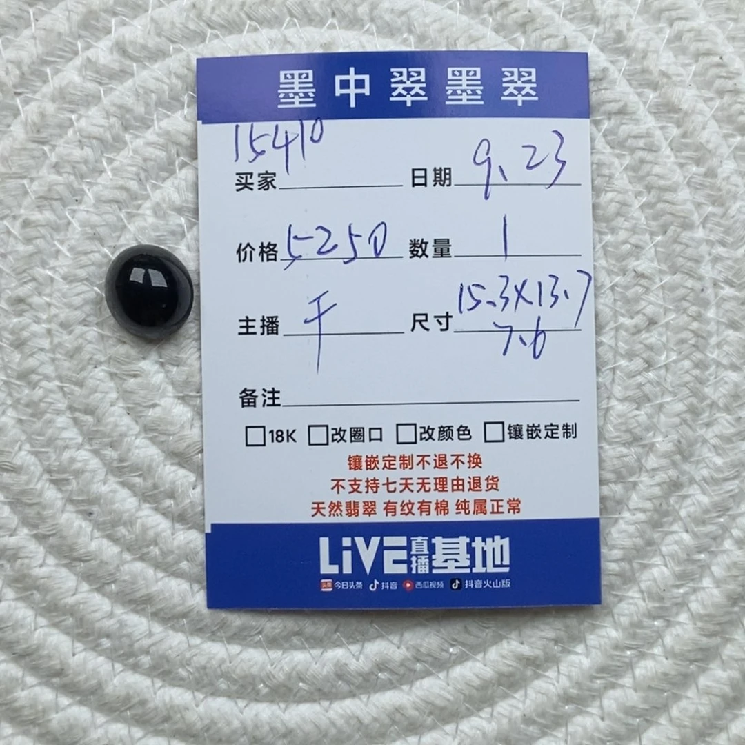 未镶嵌戒指翡翠山*蛋面