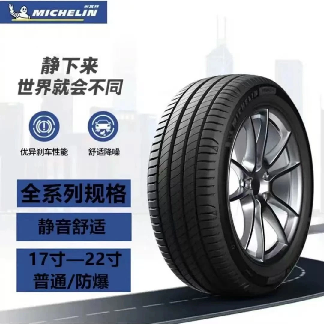 米其林轮胎 马牌轮胎 倍耐力轮胎 普利司通轮胎固特异轮胎17-22寸