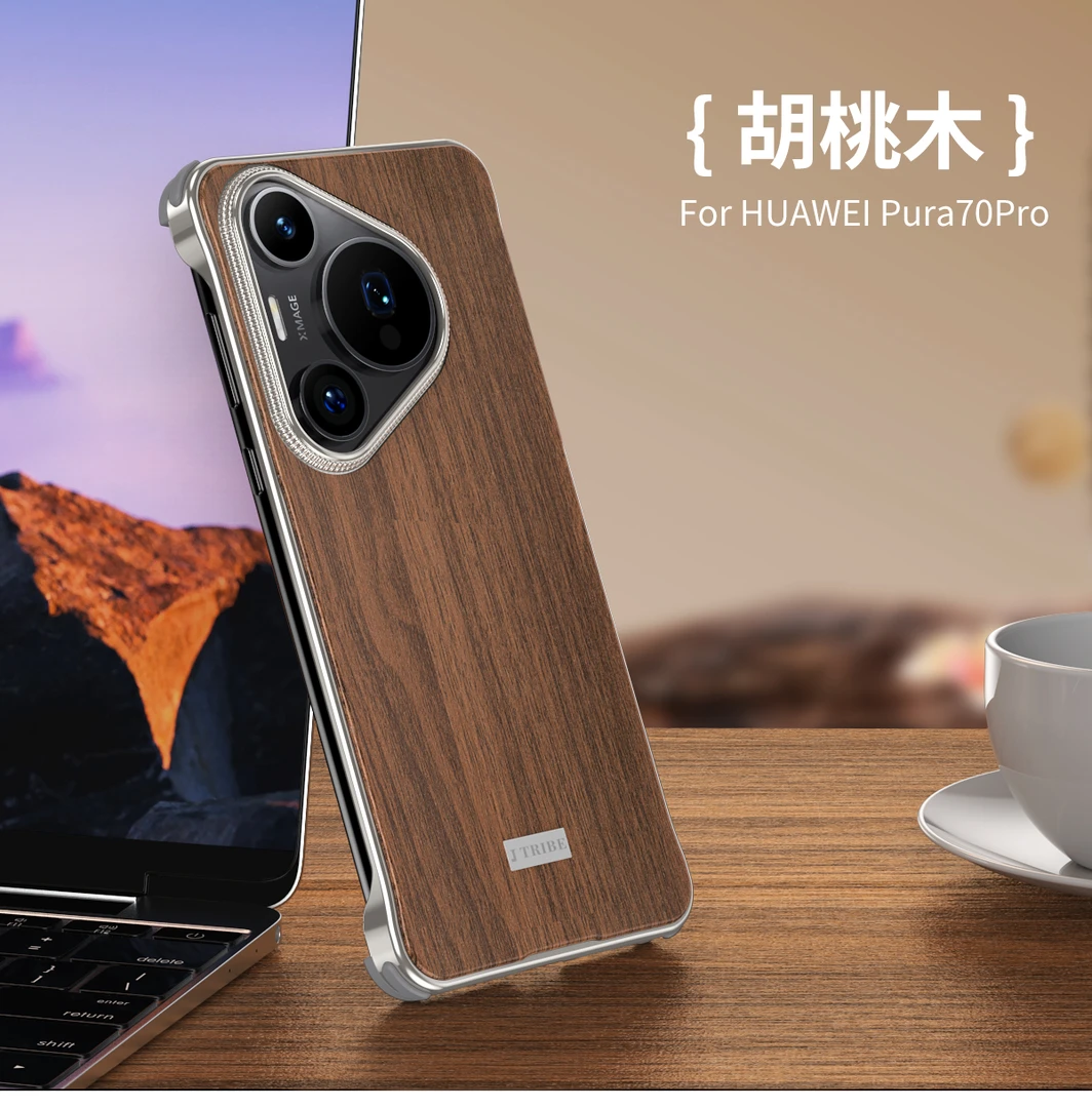 【实木金属】适用于华为Pura70Pro无边框磁吸手机壳Pura70