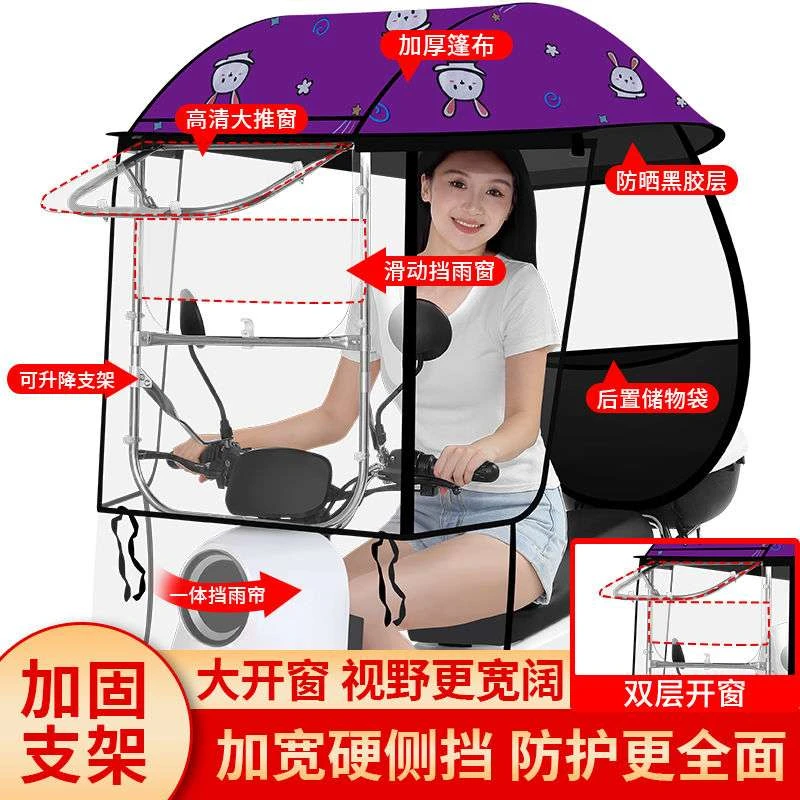 电动车雨棚蓬新款踏板摩托车防风罩电瓶三轮车四季通用电动车雨棚
