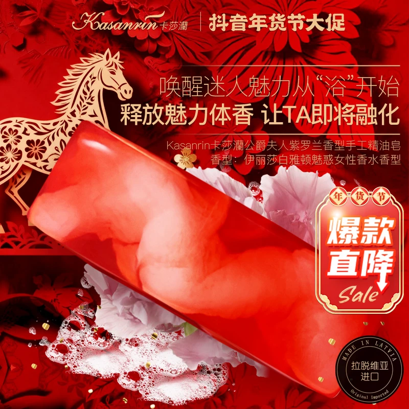 「年货节」玫瑰公爵莹润提亮牡丹魅惑洁面沐浴手工植物精油皂