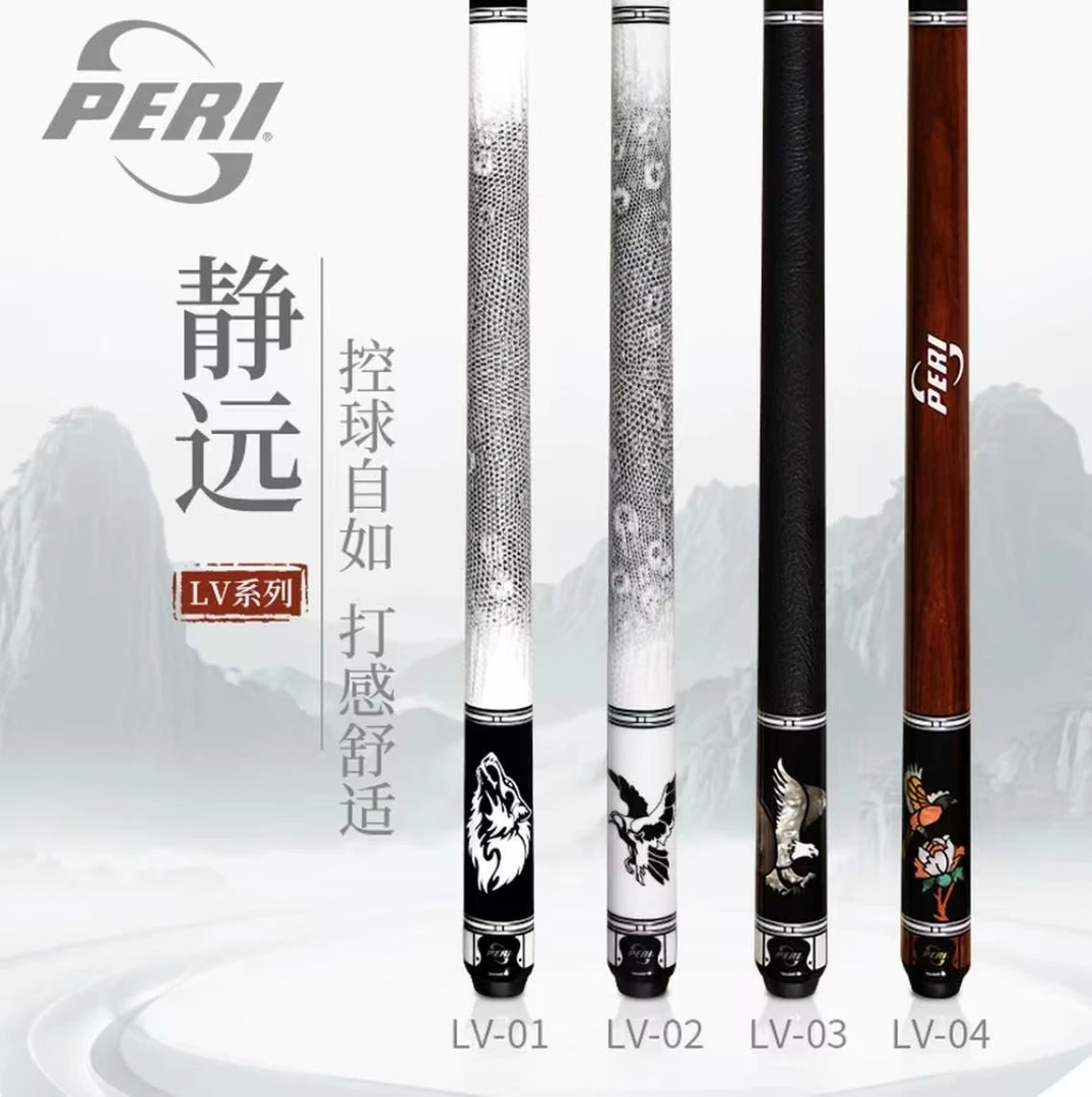 PERI/皮尔力【LV静远系列】球杆台球杆雕刻黑色中式大头杆八球九球