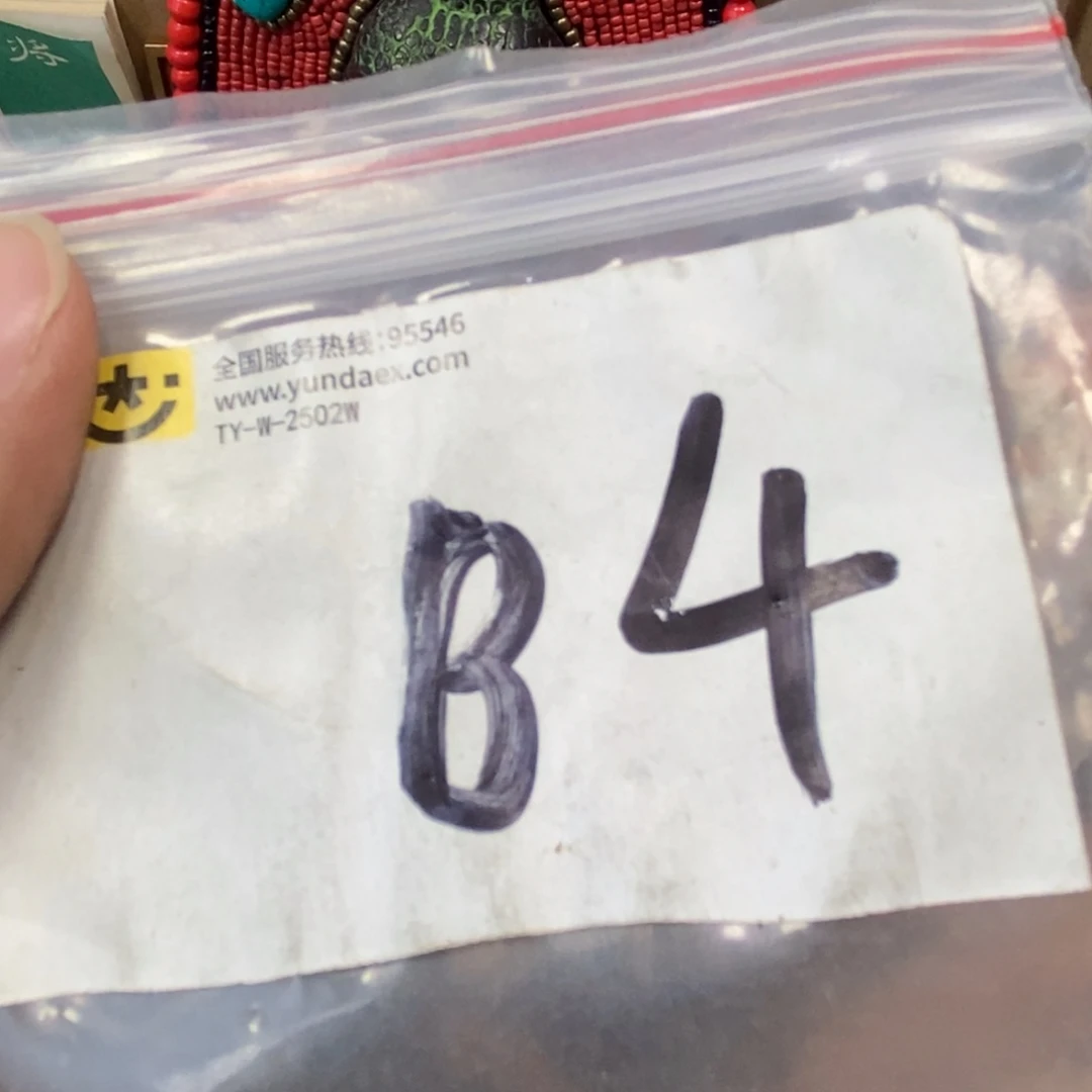 乔***珊龙脊菩提吊坠德宝文玩直播间专属链接