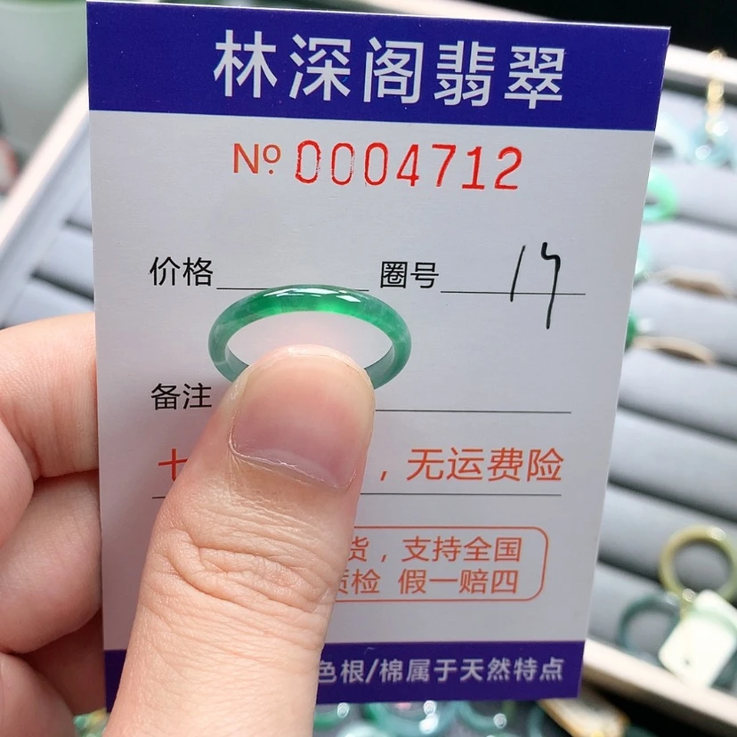 【闪购商品】未镶嵌戒指翡翠