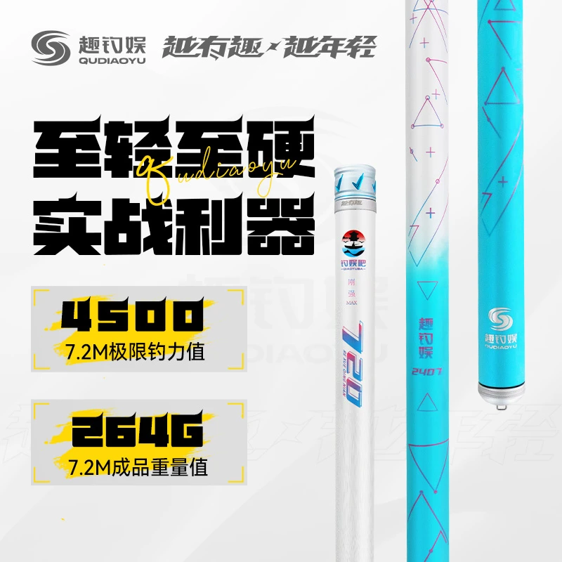 趣钓娱热血青年系列刚强max鲢鳙竿7H19调综合竿轻量大物竿台钓竿