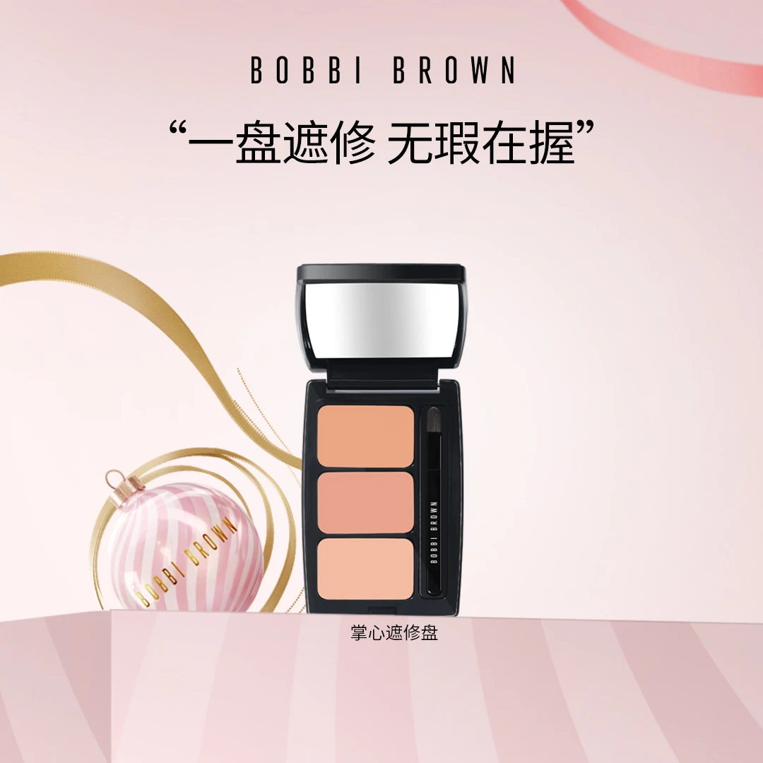 【芭比波朗】持妆修饰三色遮瑕盘遮黑眼圈提亮欧若风遮痘BOBBIBROWN
