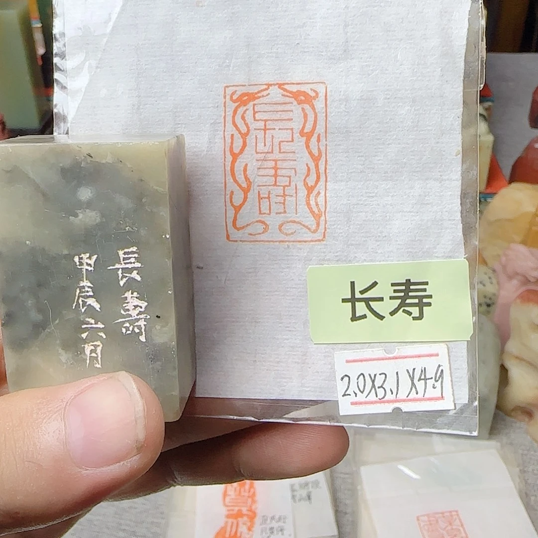 青田石印石引首章
