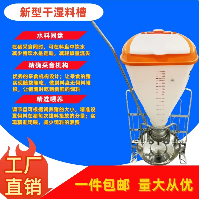 猪用新型自动下料器干湿下料器自动下料猪用自动食槽下料器
