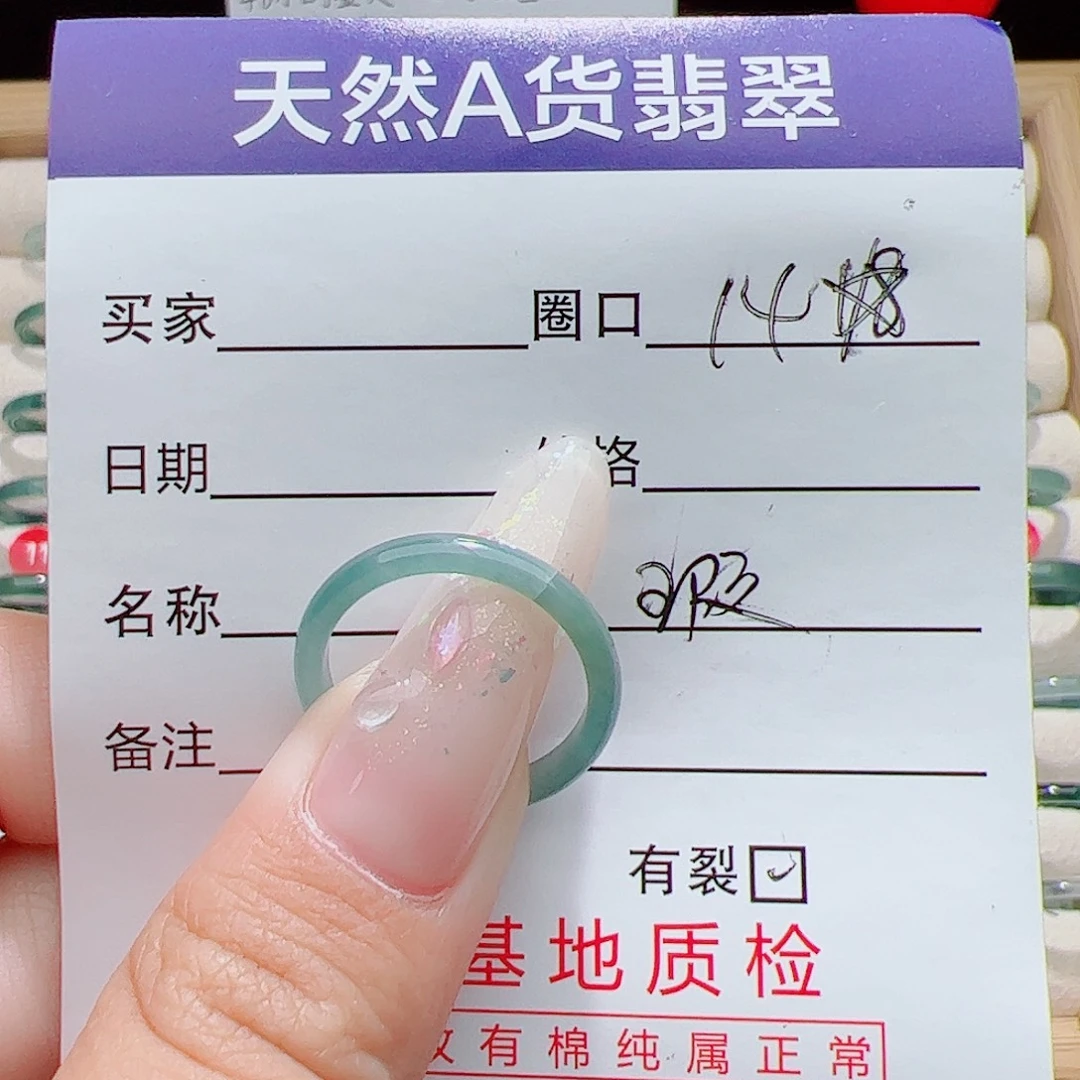 翡翠未镶嵌戒指天然