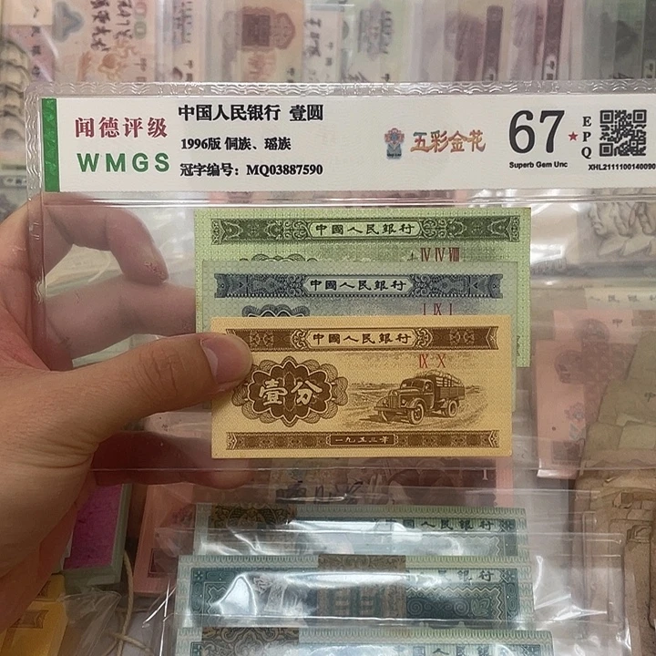 53年短号125分，各一张真币冠号随机新的