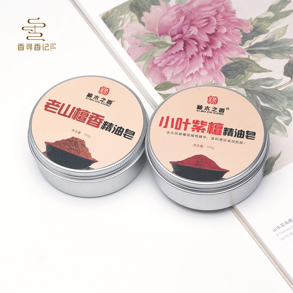 【香寻】天然老山檀香/小叶紫檀精油香皂