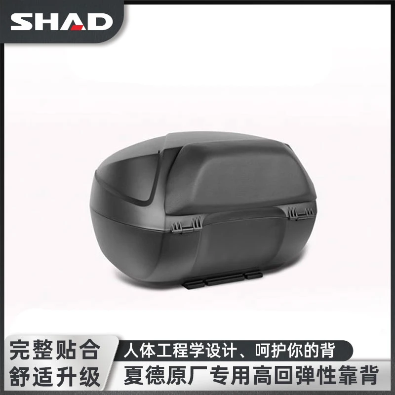 夏德尾箱靠背适用SH29/33/34/37/40/44/45/47/48/59X新款TR41尾箱