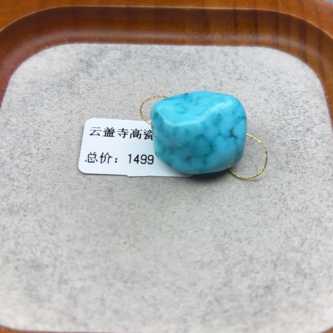 绿松石未镶嵌珠宝半成品