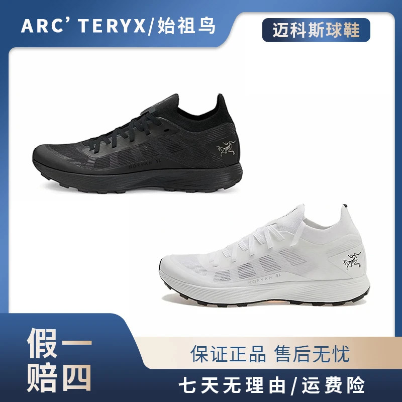 ARC‘TERYX始祖鸟Norvan SL 3黑色/白色轻量耐磨运动户外越野跑鞋