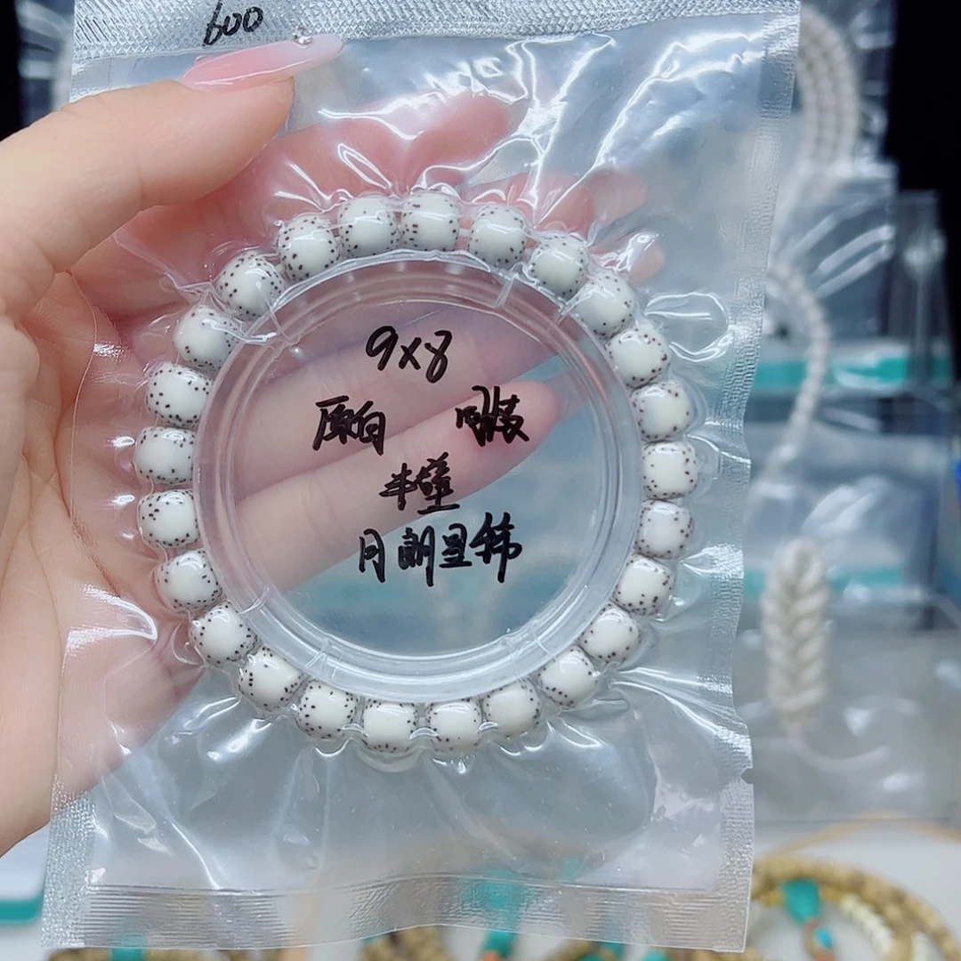 星月菩提手串原白9*8半壁大留白月朗星稀