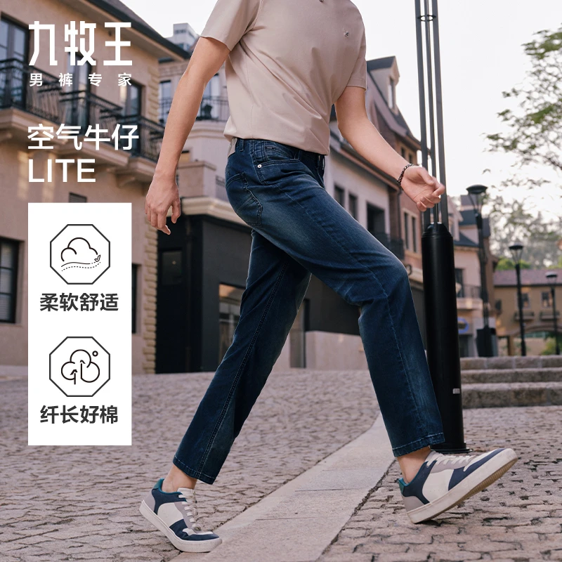 【空气牛仔lite】九牧王高级感男装2025春夏新款时尚透气轻奢牛仔裤