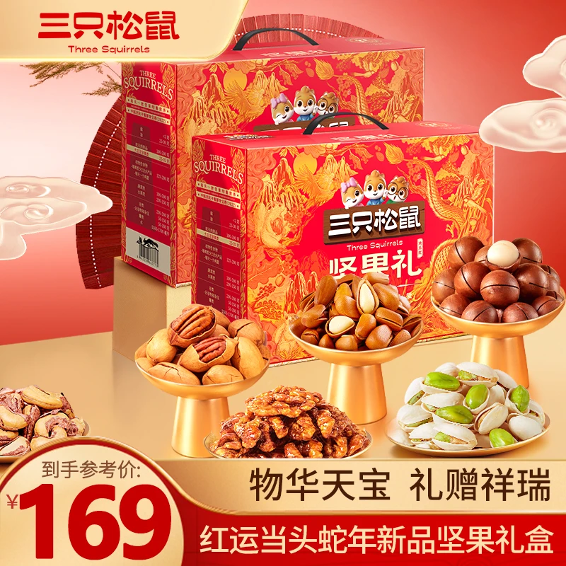 到手2箱22件纯坚果！【三只松鼠_欢乐红款1020g】送礼松子鸿运礼盒xr