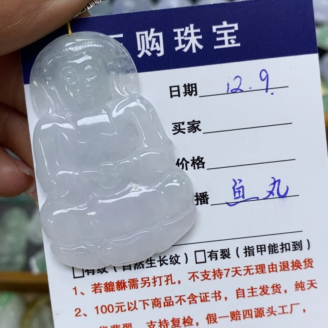 颈饰未镶嵌翡翠观音