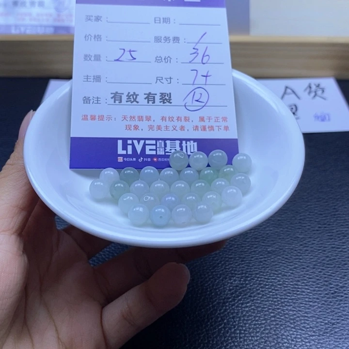 翡翠散珠78899864455667777