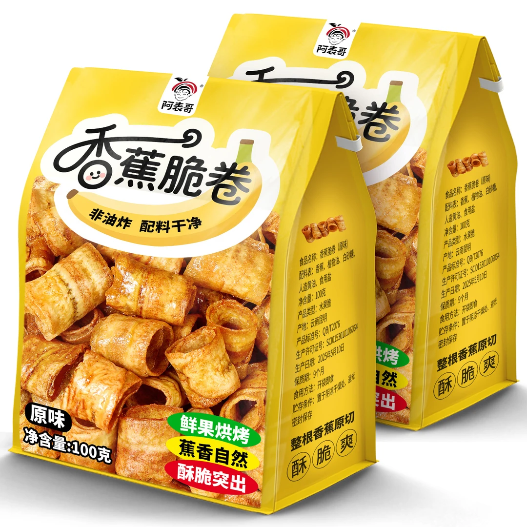 炭烤香蕉脆卷香蕉干脆片原味非油炸酥脆水果脆片健康解馋小零食