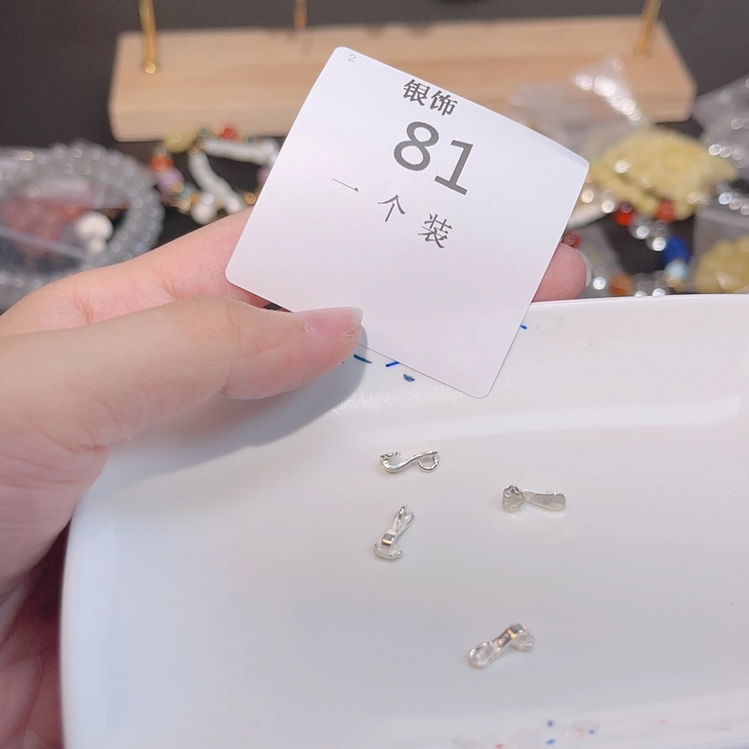 无925银81 。