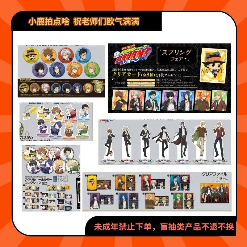 家庭教师春季博览会系列黑西甜品徽章立牌透卡挂件【现货日谷代拆】