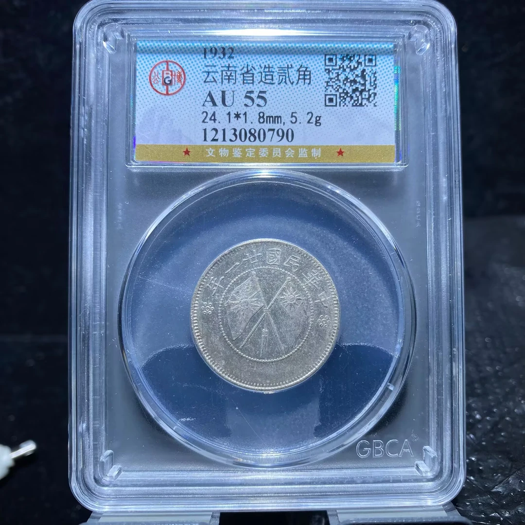 kh-cl 云南贰角 0790