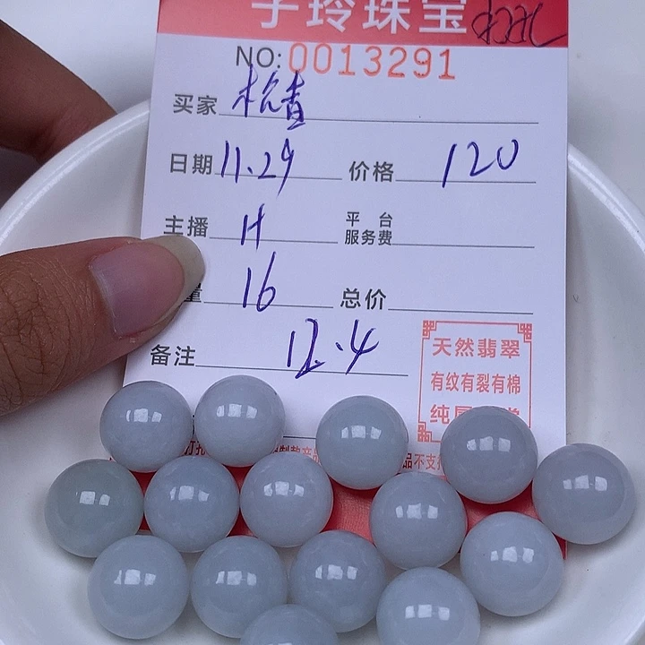 松***茶翡翠散珠珠子。