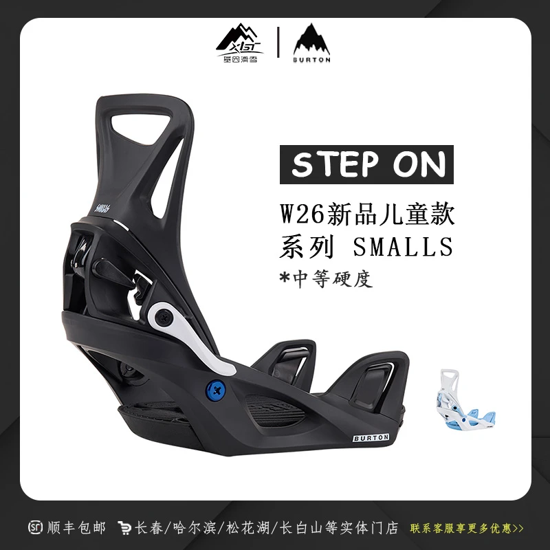 BURTON伯顿2526新款Step On单板滑雪快穿固定器Re:Flex儿童203141