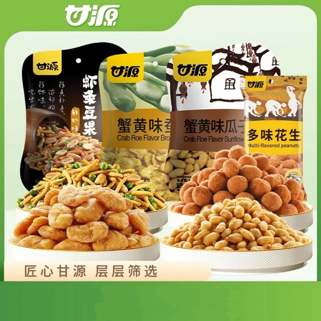 【甘源】瓜子仁蚕豆虾条豆果多味花生经典炒货零食组合到手28包
