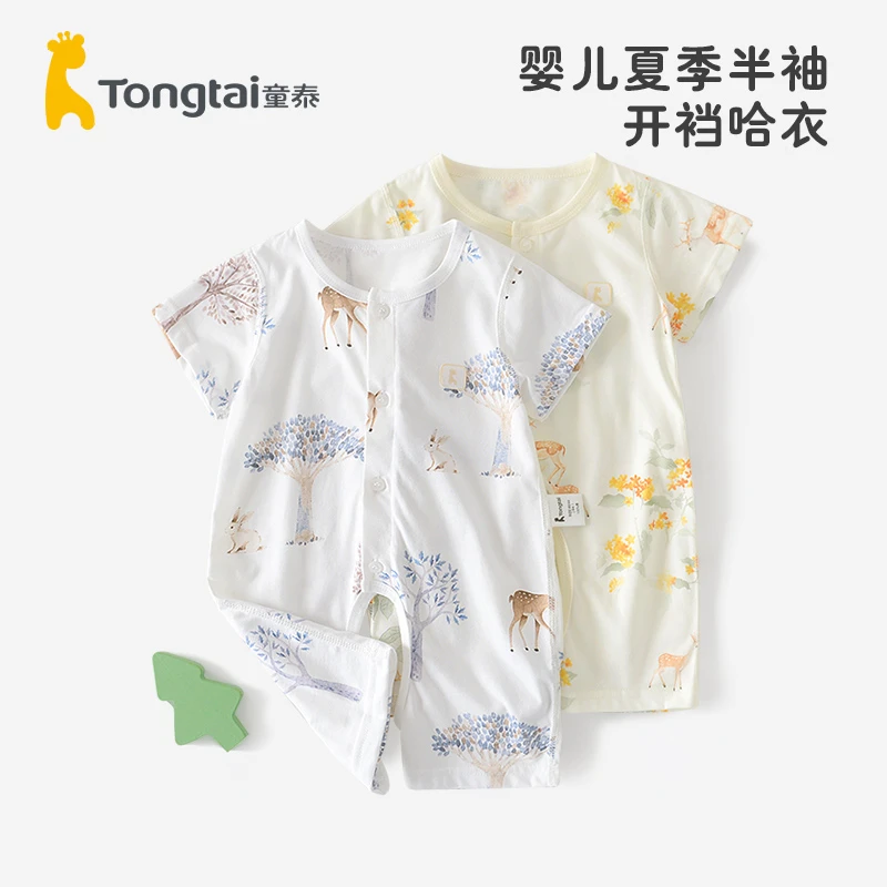 童泰婴儿衣服夏季薄款连体衣男女宝宝短袖哈衣夏装空调服纯棉