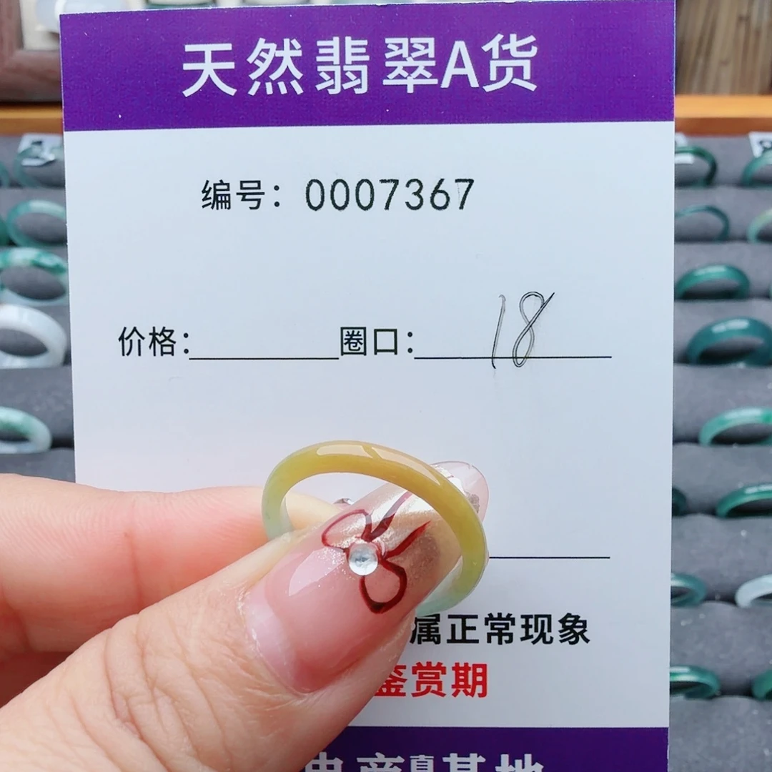 翡翠未镶嵌戒指翡翠